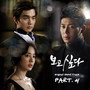 보고싶다 OST Part.4 (I Miss You OST Part.4)