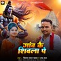 Gaw Ke Shivala Pe