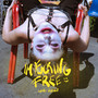 I´M ****ING FREE (Explicit)