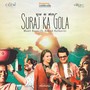 Suraj Ka Gola