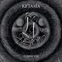 Ketama (Explicit)