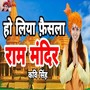 Ho Liya Faisla Ram Mandir