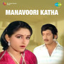 Manavoori Katha