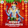 Munbu Pudhupatti - Karuppasamy Song