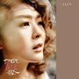 เราไม่รู้จักกัน - Single