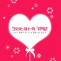 크리스마스의 기적2 (The Miracle Of Christmas2)