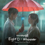 반짝이는 워터멜론 OST Part.9 (Twinkling Watermelon OST Part.9)