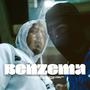 BENZEMA (feat. Casp3r) [Explicit]