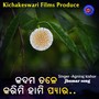 Kadam Tale Karimi Hami Pyar