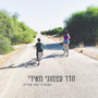 נשארת כמו שהיא