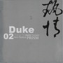 듀크 (Duke) 2집 (Two House Prism)