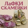 Лафки скамейки (prod by Novella)