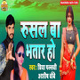 Rusal Ba Bhatar Ho