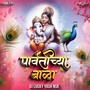 Parvatichya Bala Ganpati Song Ganpati Maza Nachat Aala Dj