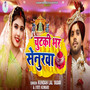 Chutaki Bhar Senurwa