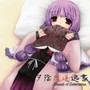 夕陰魔道逸書