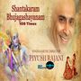 Shantakaram Bhujagashayanam - 108 Times