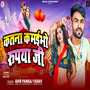 Katna Kamaibho Rupya Ji