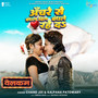 Anchre Se Bandhal Dil Bandhale Rahe Da (From 