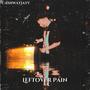 Leftover Pain (Explicit)