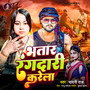 Bhatar Rangdari Karela