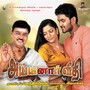 Ayyanaar Veethi (Original Motion Picture Soundtrack)