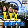 חוליגנים (Explicit)