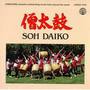 Taiko Drum Ensemble: Soh Daiko EP