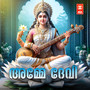 Amme Devi