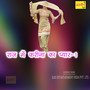 Raj Me Karina Ka Payar-1