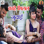 Kaahe Milal Judai - Single