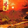 香火