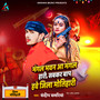 Mangal Bhavan Aa Mangal Hari Sabkar Bap Haway Jila Motihari