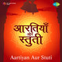 Aartiyan Aur Stuti