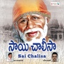 Sai Chalisa