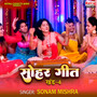 Sohar Geet Vol-4