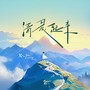 清晨起来