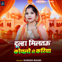 Dulha Milatau Koyla Se Kariya