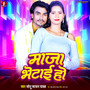 Maja Bhetai Ho