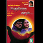 Kathirunda Kaadal (Original Motion Picture Soundtrack)