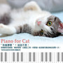 Piano for Cat