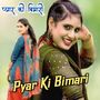 Pyar Ki Bimari