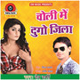 Choli Me 2 Go Jila - Single