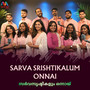 Sarva Srishtikalum Onnai