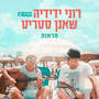 מראות