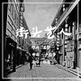 街头艺人