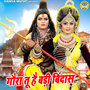 Gaura Tu Hai Badi Bindas