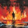 Ogun V Kruvta Mi (Explicit)