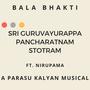 Sri Guruvayurappa Pancharatnam Stotram (feat. Nirupama)