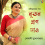 Nutan Pran Dao - Single